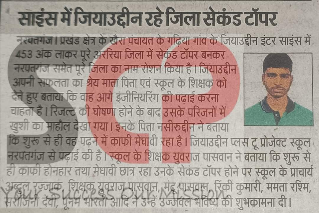 best coaching for cuet in araria